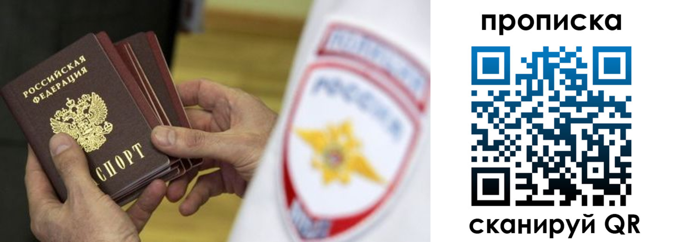 прописка от собственника в Татарске