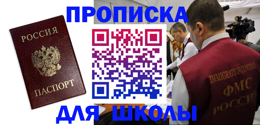прописка от собственника в Татарске